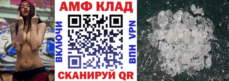 Амфетамин 97%  Купить закладки  Теберда 