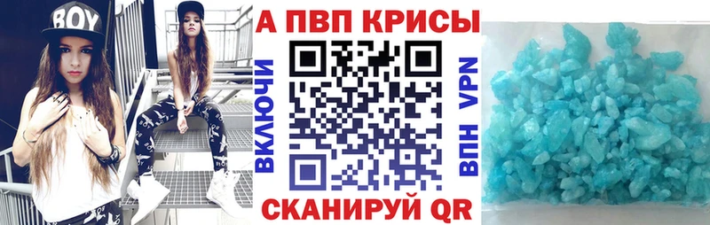 Купить  Теберда  APVP VHQ 
