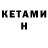 ГЕРОИН Heroin Yoggsss Katade