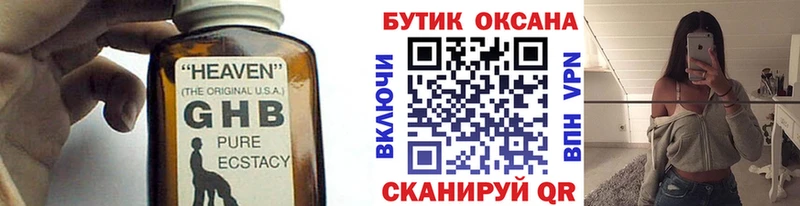 Бутират бутандиол  Купить закладки  Теберда 